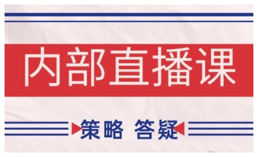 鹿鼎山系列内部课程(更新2025年2月)专注缠论教学，行情分析、学习答疑、机会提示、实操讲解